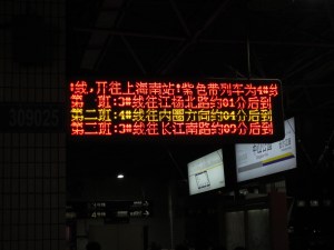 Which train do we take?